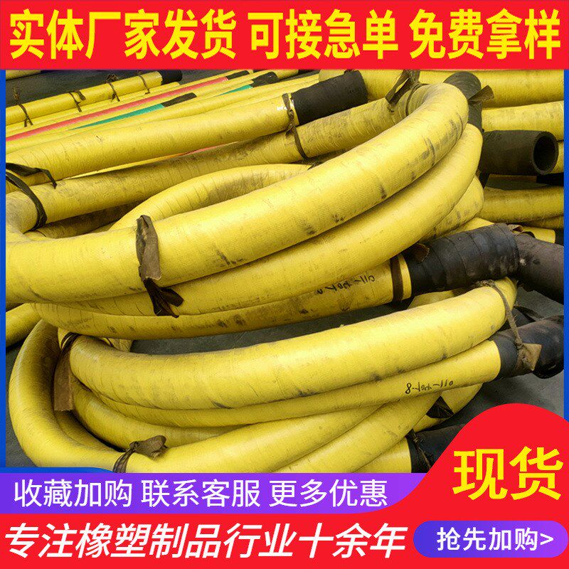 水泥罐车专用胶管 卸灰卸油w通用输送管钢丝橡胶管6寸混凝土泵车