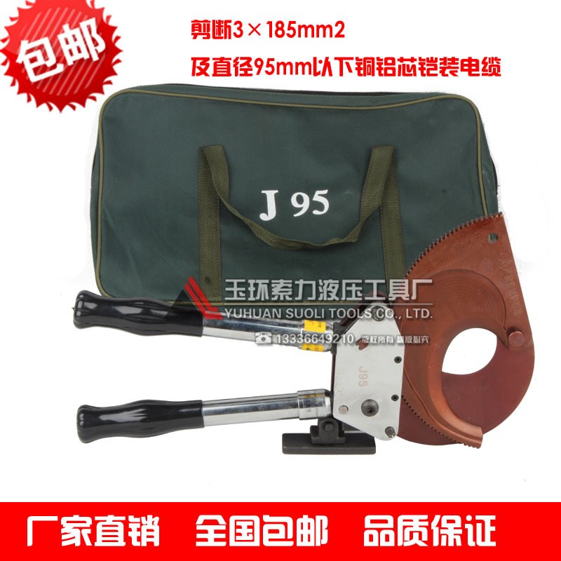 J95棘轮式手动电缆剪刀 断线钳3*240铠装线O缆钳 断线钳电线钳包