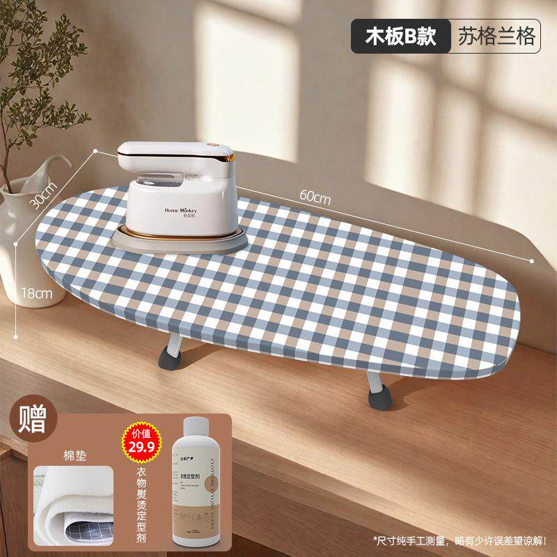 实木面板烫衣板小型高档熨衣板台式熨烫板电熨斗套装熨斗板垫板
