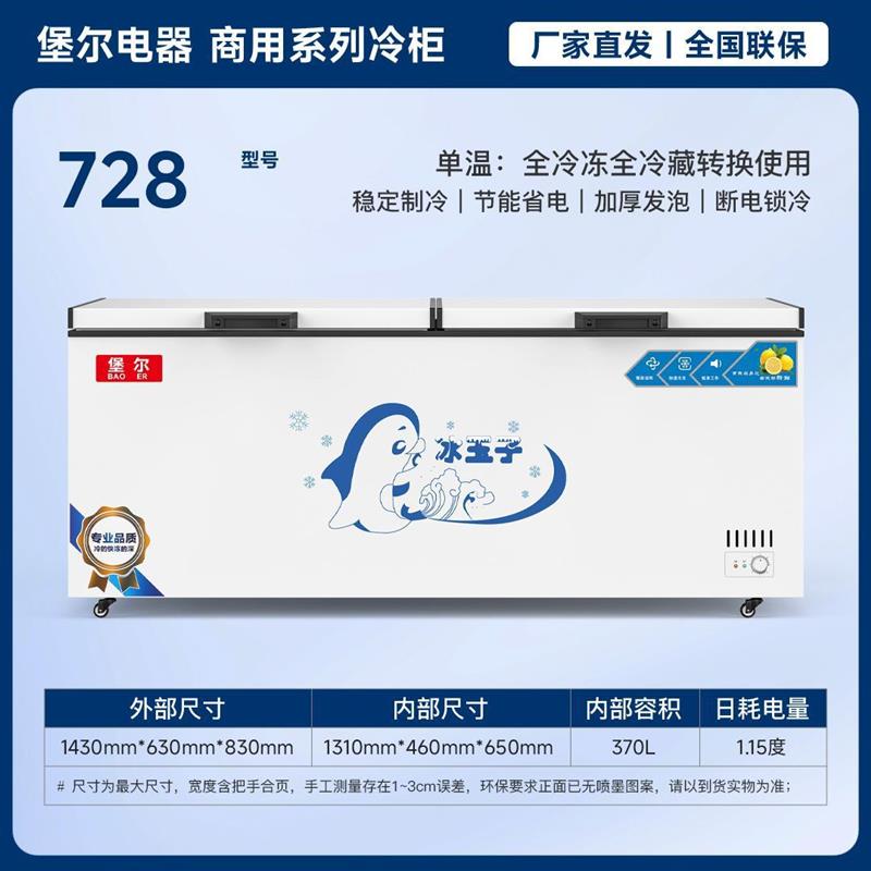 冰柜商用大容量冷藏柜冷冻柜铜管卧式节能冷冻柜单温双温两用雪柜