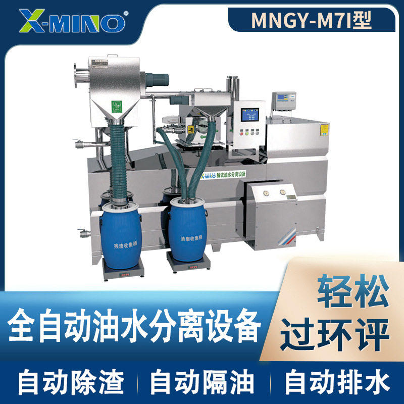 厨房油水分离器一体机商用不锈钢隔油池全自动餐饮油脂分离器