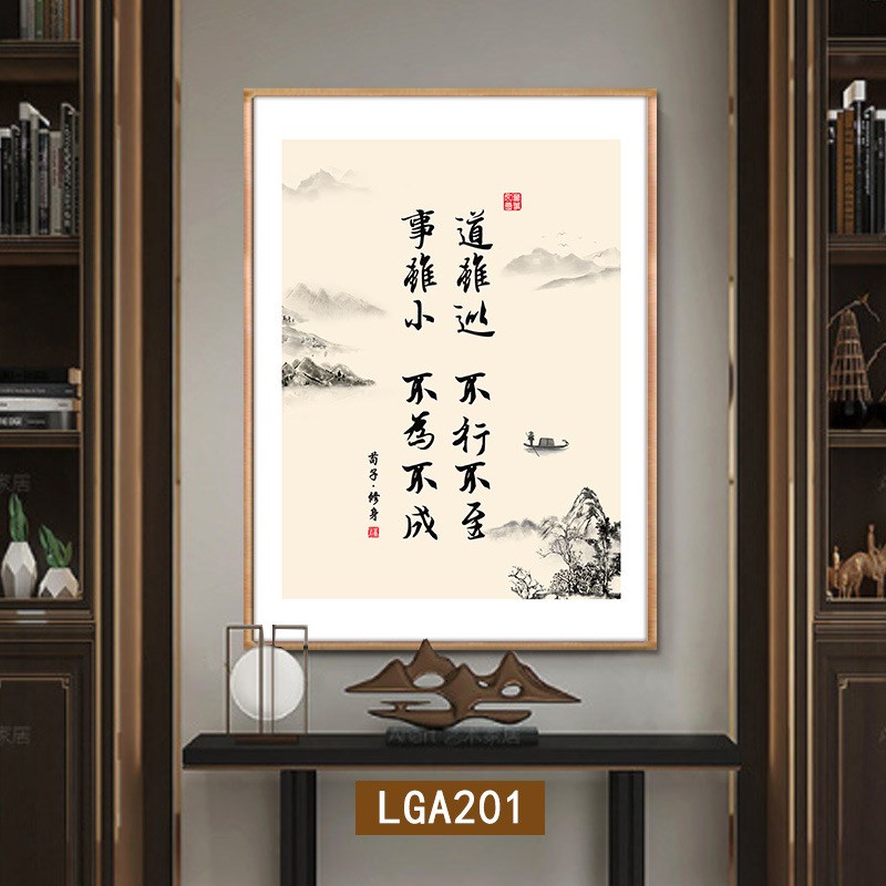 路虽远行则将至事挂画学生卧室房间励志字画办公室书房书法装饰画