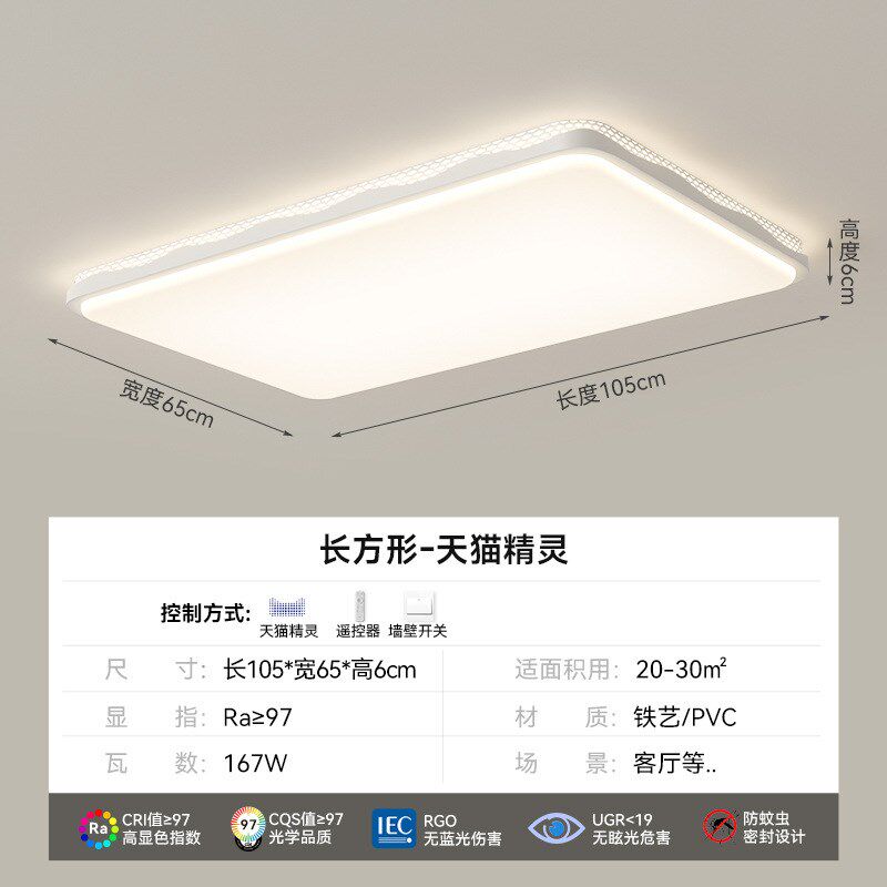 客厅灯现代简约大气长方吸顶灯网红奶油风大厅主灯护眼卧室房间灯