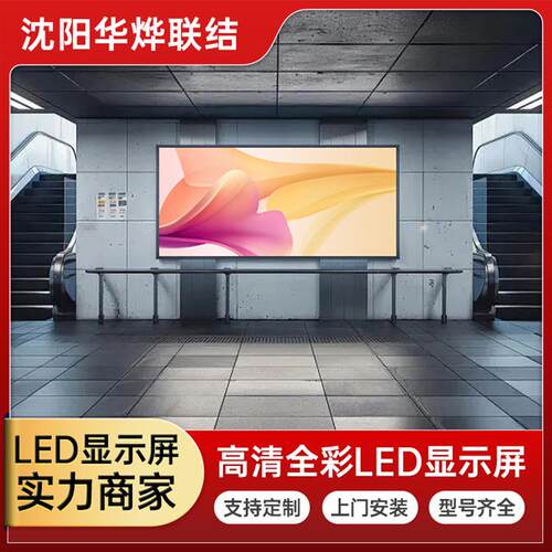 多功能会议室LED显示屏 电子屏 室内全彩led显示屏P1.53 展览展示