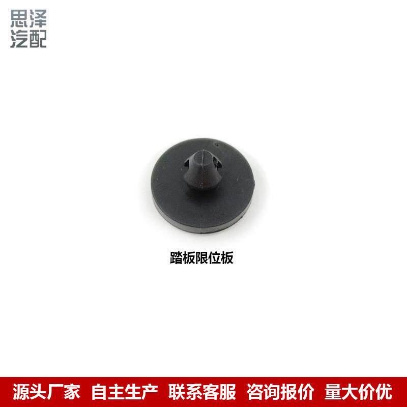 RAV4荣放凯美瑞卡罗拉威驰刹车灯限位制动踏板橡胶垫90541-06036