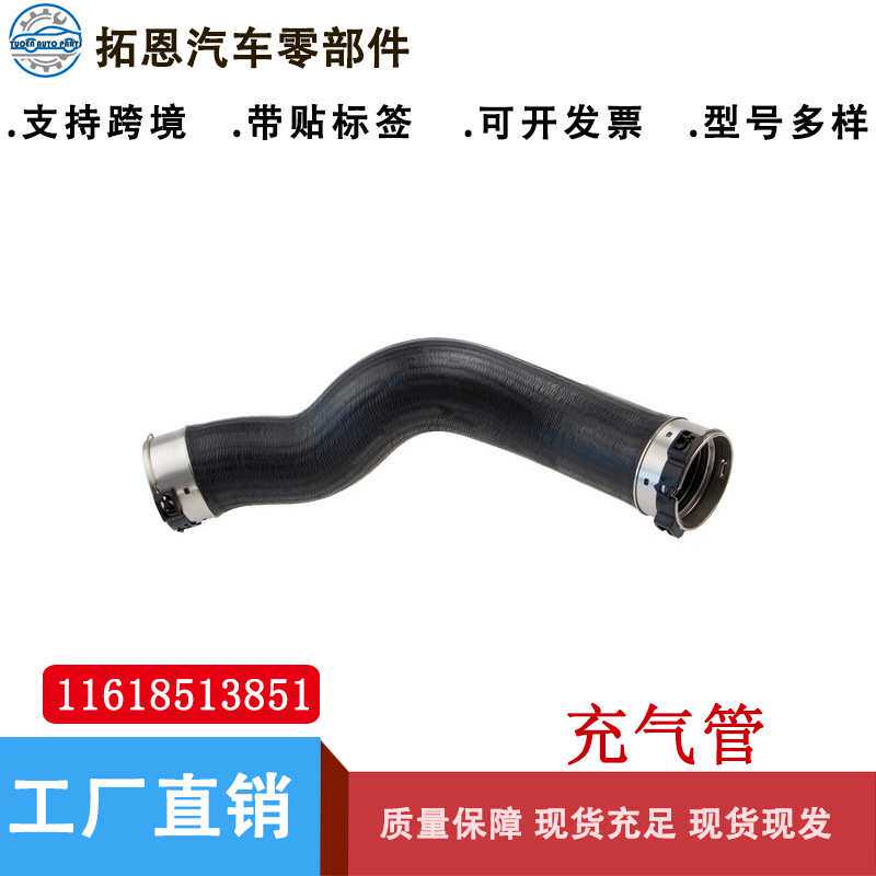 充气管11618513851适用于奔驰宝马进气管 水管通风管涡轮增压管