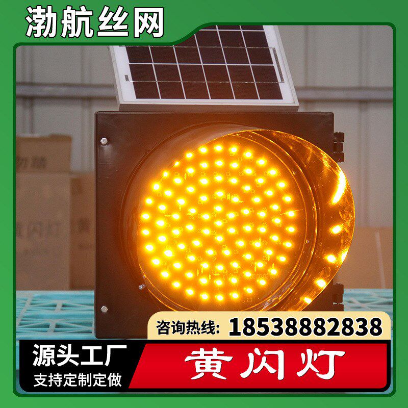 太阳能路障灯施工频闪夜间警示灯交通提示路障灯黄闪灯信号警示灯