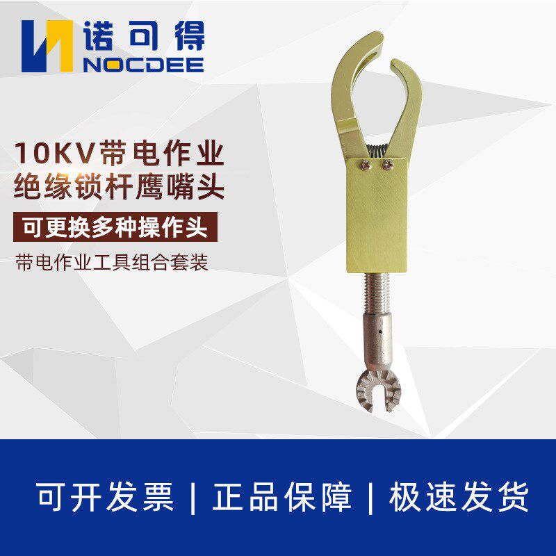 10kv带电作业工具绝缘套筒锁杆并沟线夹拆卸操作杆高压带电接火杆