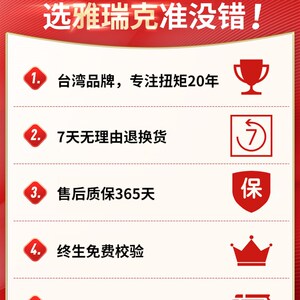 雅瑞克YARIKI扭力扳手预置可A调自行车汽修火花塞公斤力矩扭矩套