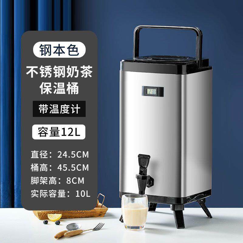保温桶茶桶奶茶店专用304柠檬茶桶保温桶商用摆摊四方