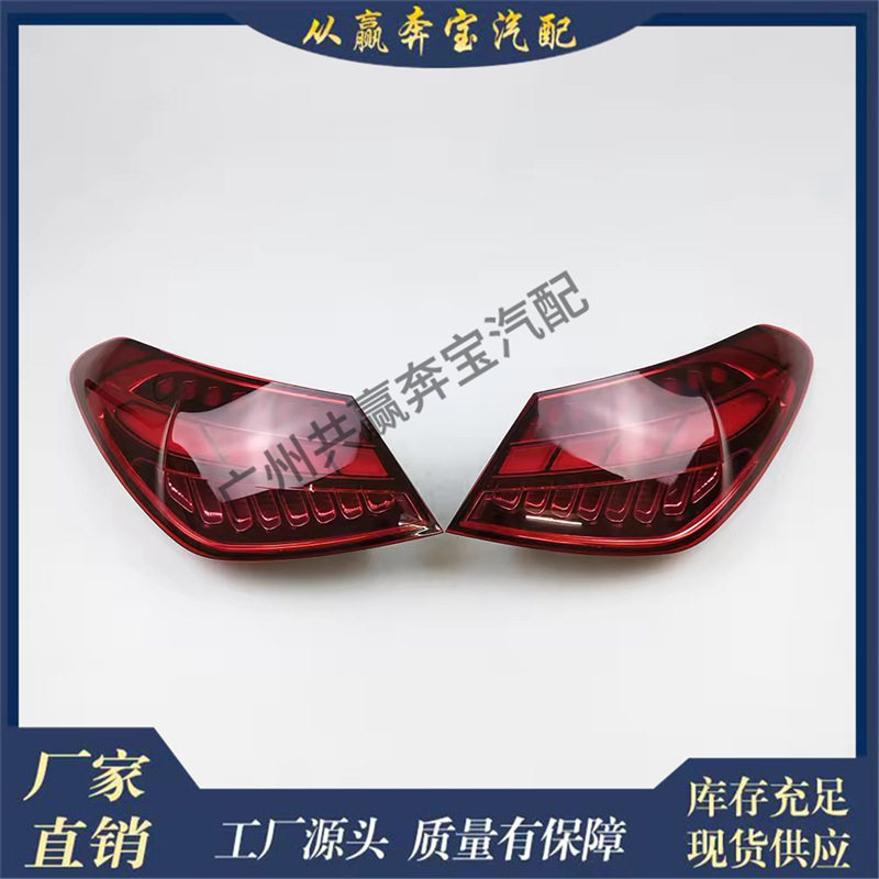 奔驰C级W2062022LED尾灯总成