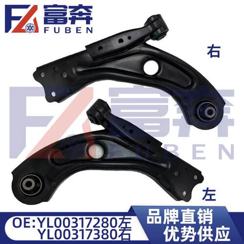 YL00317280  YL00317380适用标致3008 408 4008 三角臂前桥三角臂