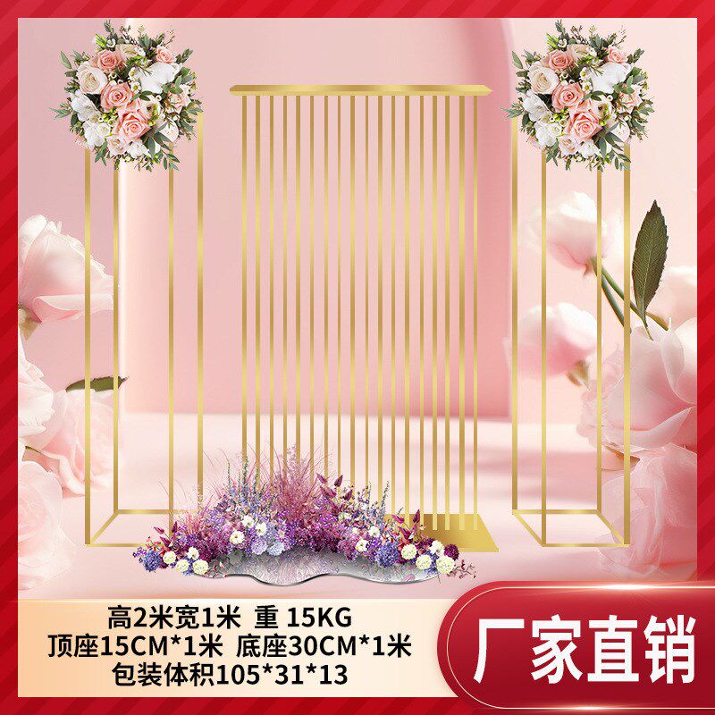 镀金花架铁艺道具户外婚礼装饰方形架屏风婚庆布置用品背景架摆件