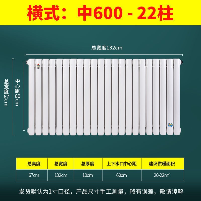 暖气片家用钢制水暖散热片工x程钢二柱挂壁式集中供暖加厚立式暖