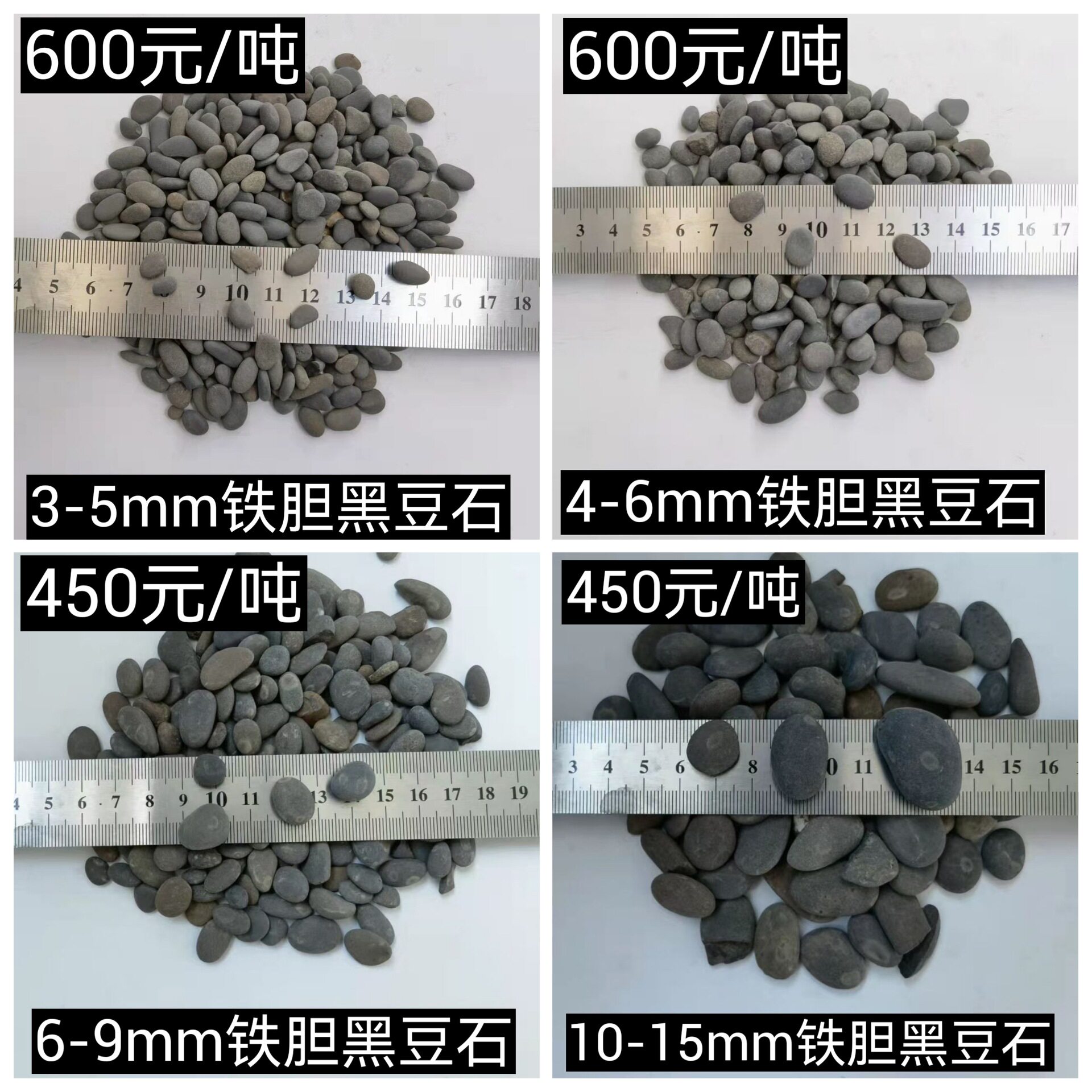 黑豆石炒板栗黑砂铁胆砂小颗粒黑色精抛南京雨花石园艺鹅卵石
