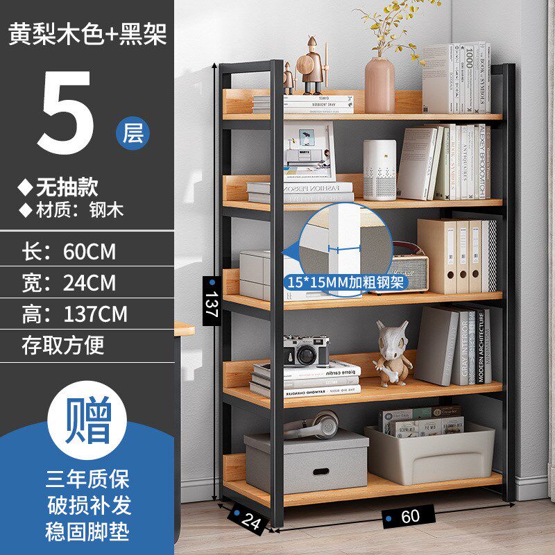 书架装饰简易落地家用办公室书柜钢木收纳铁艺客厅储物多层置物架