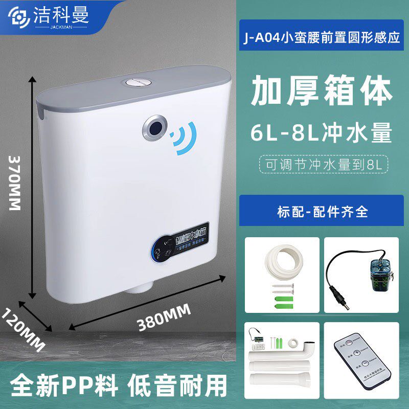 挂壁式智能冲水箱 前置感应冲水箱 公厕卫生间R全自动冲水箱现货