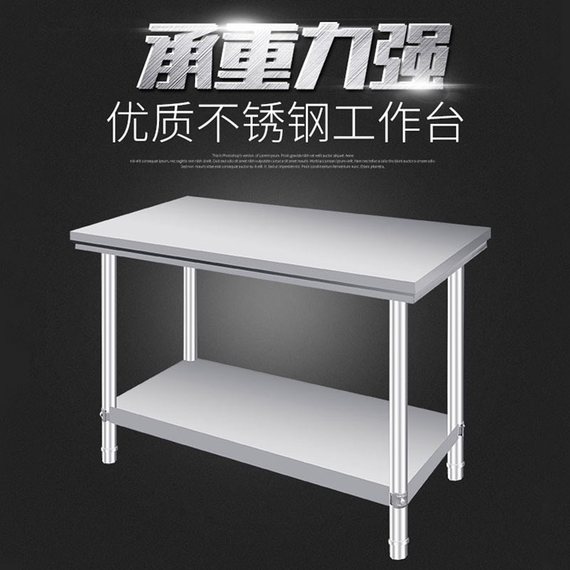 不锈钢桌子长方形正方形双层工作台厨房加厚餐馆台子打荷新款商用