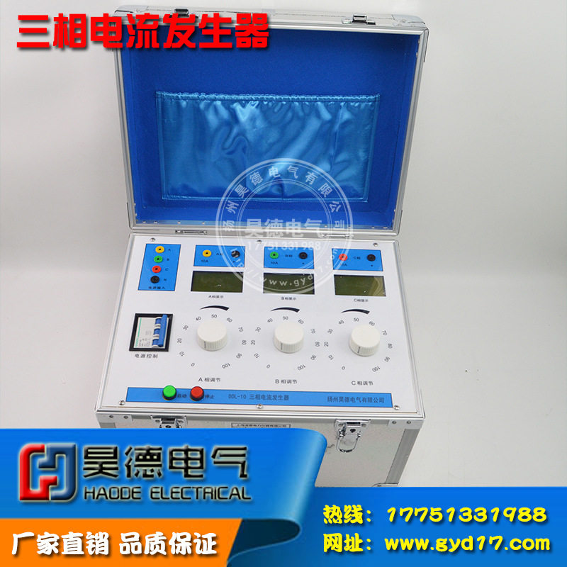 三相小电流发生器 输出电流DDL-3×10A 电流发生器5A/10A/20A/50A