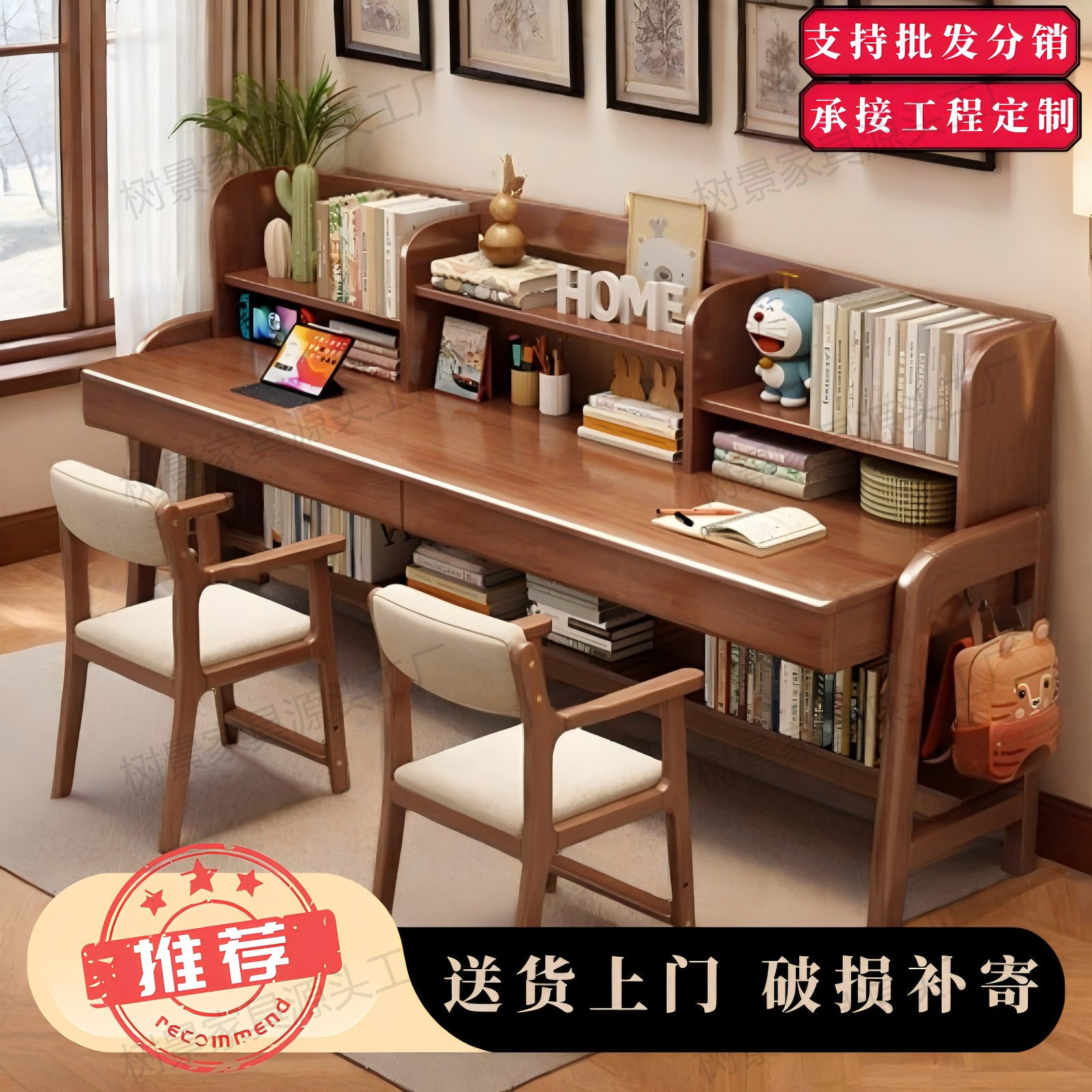 北欧风实木书桌书架组合双人桌中小学生家用可升降儿童学习桌