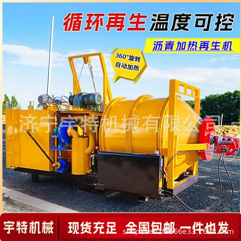 移动式沥青拌合机路面修补炒新料旧料废旧沥青再生自动加热搅拌机