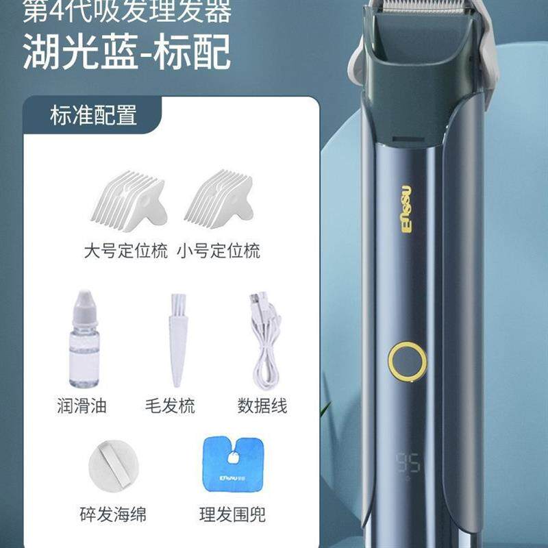 樱舒新款三代智能吸发理发器超静音婴儿理发器儿童剃头器宝宝推子