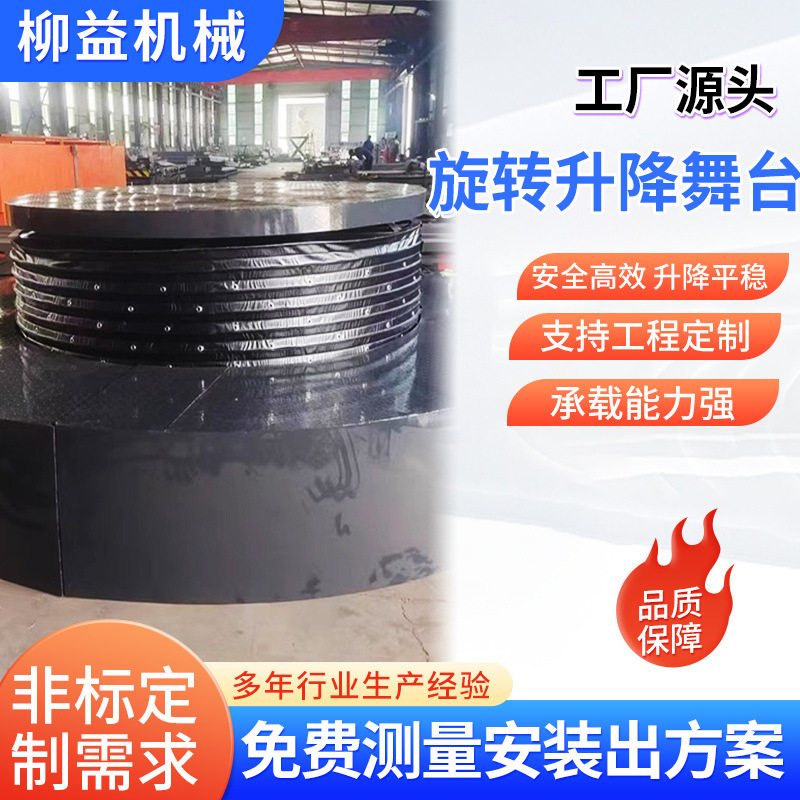 圆形方形酒吧旋转舞台汽车展厅旋转展台工厂旋转加工上货平台
