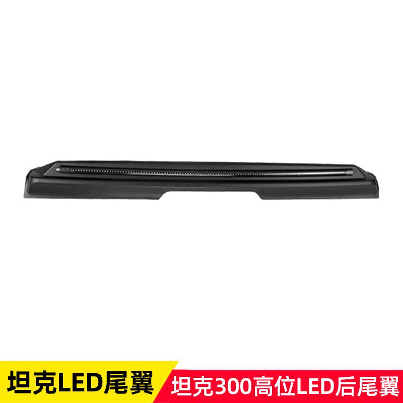 适用坦克300机盖砂石挡越野改z装专用后沙石挡LED刹车罩装饰配件