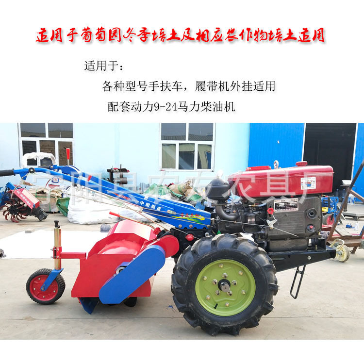 广东覆土机手扶车带埋藤机家用葡萄埋藤机 葡萄培土机 韭菜培土机