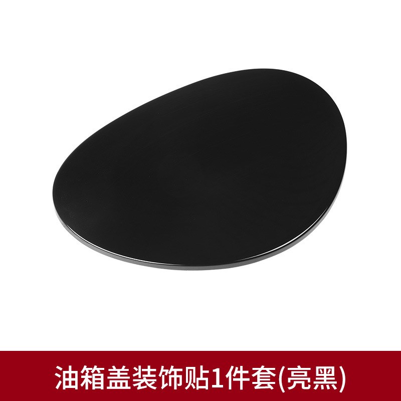 适用2022款斯巴鲁BRZ丰田wGR86汽车加油口外饰改装件油箱盖装饰贴