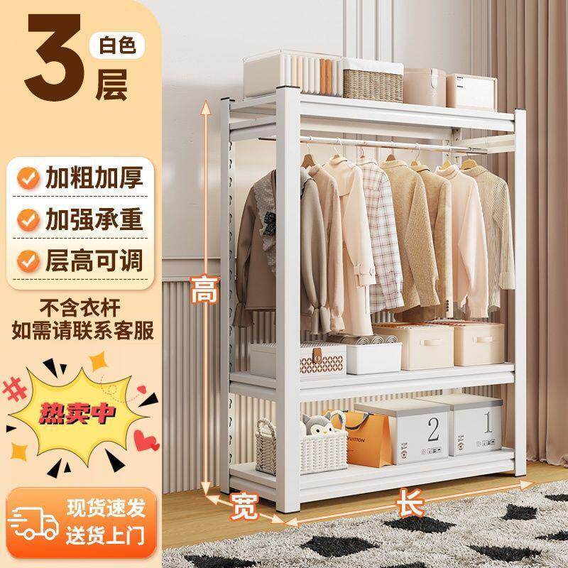 家用货架衣柜双层挂衣架钢制衣架收纳架开放式简易衣橱衣柜衣帽架