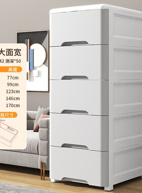 42面侧深50cm抽屉式收纳柜加厚家用五J斗柜塑料整理柜储物箱床头