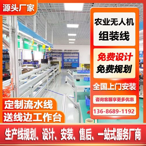 电子电器生产倍速链组o装线显示屏老化测试线非标自动化总装生产