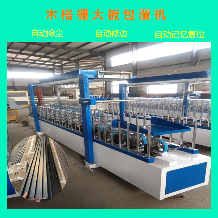 新型滚胶自动扫尘门口线包覆机 塑钢窗套专用多轮网格布覆膜机