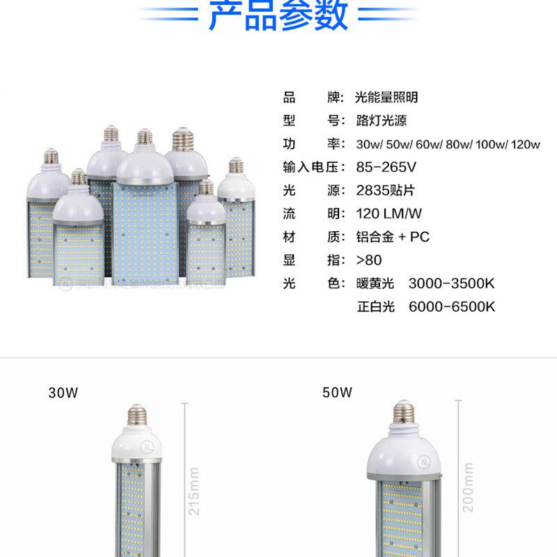led单面发光路灯灯泡o高亮E40螺口50w60w公园街道小区路灯节能改