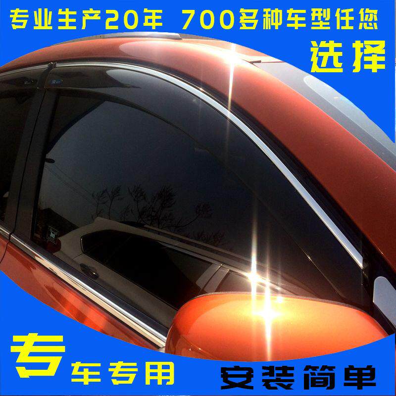 汽车晴雨挡适用于海狮05EV原装汽车外饰改装件亮条不锈钢车窗雨眉