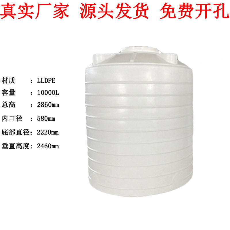 批发塑料储水桶储水罐规格12t3吨4吨5吨pe蓄水桶牛筋大型塑料水塔
