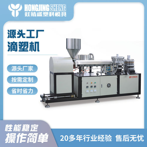 全自动铝盖塑料瓶盖滴塑成型机