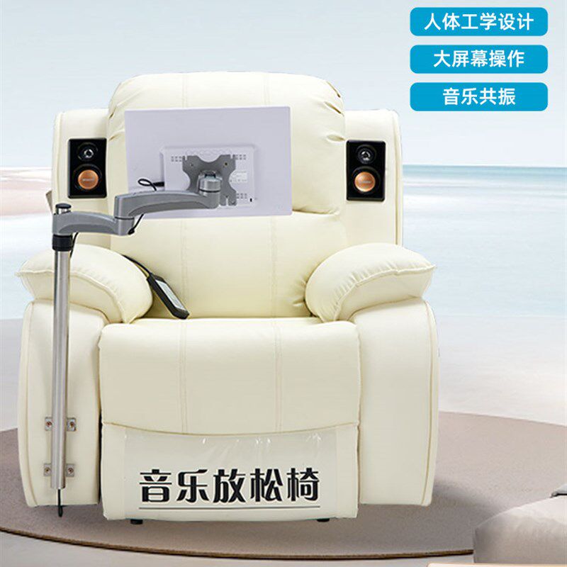 心理咨询室减压j音乐放松椅心理催眠全身体感反馈按摩躺椅沙发设