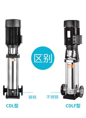 304不锈钢CDL-12q 立式多级离心泵大流量增压泵循环管道泵多级水