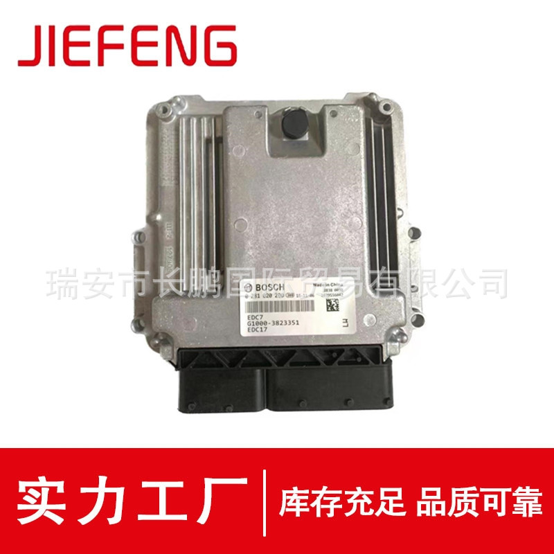 0281020200适用于玉柴发动机ECU电路电脑板0281020415/0281020323