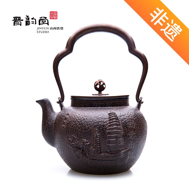 7YX纯手工铸铁壶煮水烧水壶老茶壶I家用提梁煮茶壶晋城铁壶送