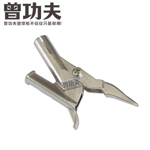 6*6*7dMM三角焊嘴固定点嘴二合一两用焊嘴PP板用Y型快速拖拉焊嘴