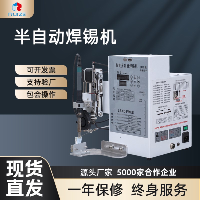 半自动多功能焊锡机 脚踏式电路板焊接PCB板O灯带开关烙铁小型焊