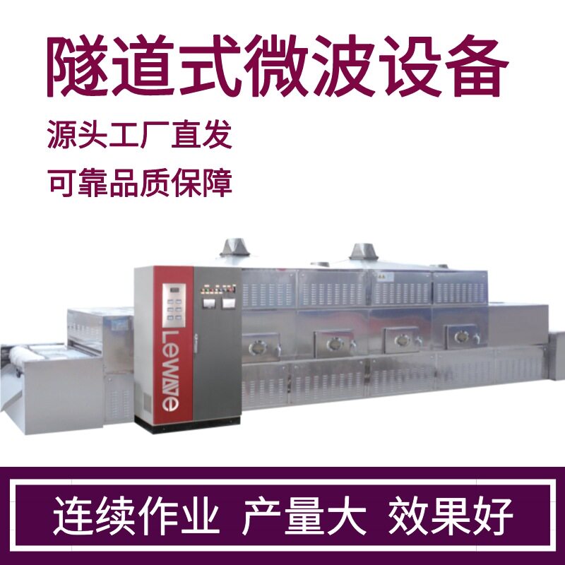 微波盒饭快餐加热机实验室用