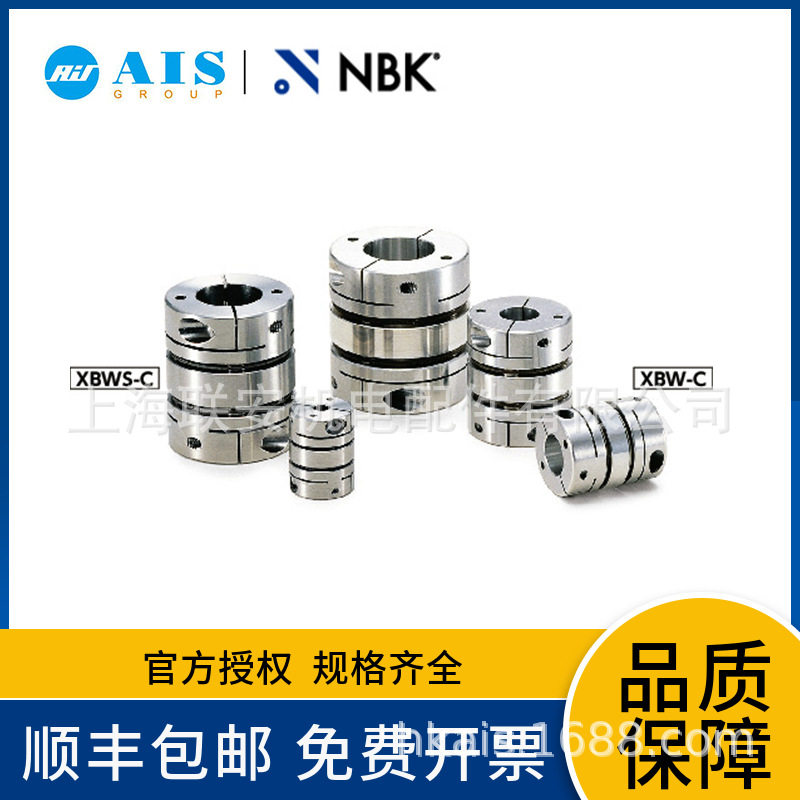 NBK 挠性联轴器 - 膜片型 - 夹紧型 XBWS-19C2A-6-8