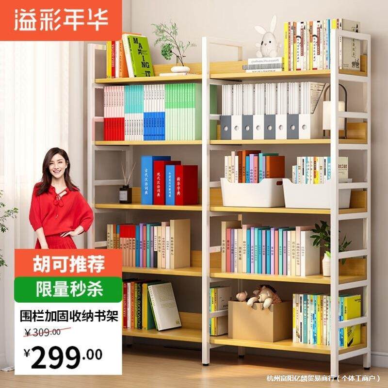 书架置物架落地墙角简易书柜家用溢彩年华书房钢木铁艺书本收纳架