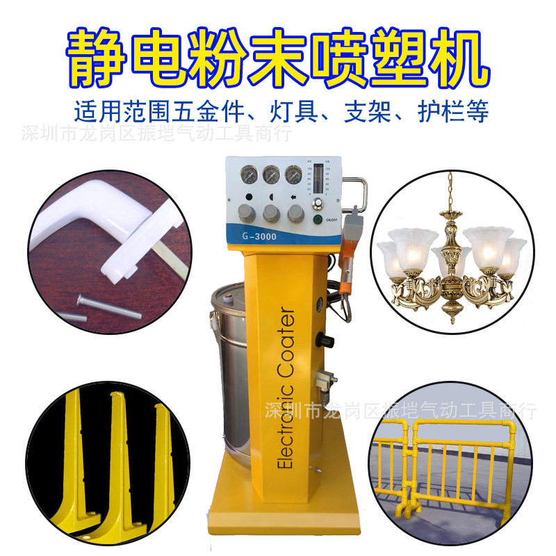 台固美克智能静电喷涂机静电喷塑机 静电粉体喷枪发生器喷涂设备