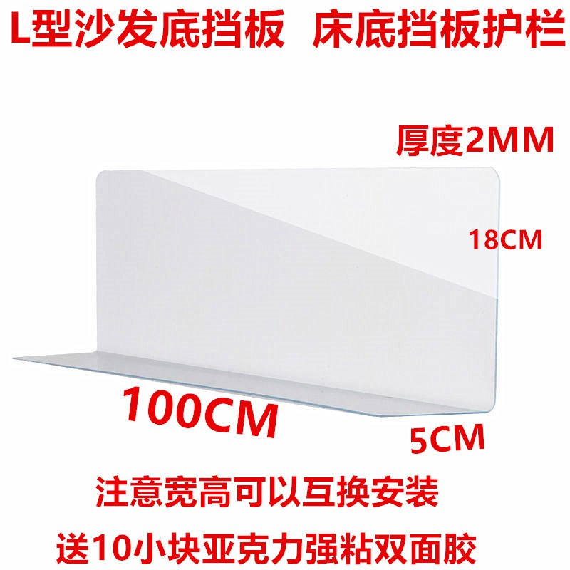 床底挡板挡片塑料隔家用桌边沙发底缝隙挡隔板条床底W床下封边防