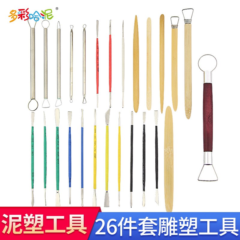 26件套泥塑g工具 可用于陶艺软陶雕塑油泥 多种刮刀雕刻组装工具